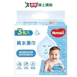 好奇純水嬰兒濕巾100抽3包【愛買】