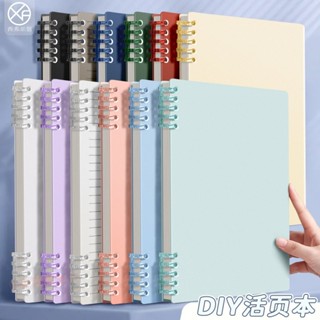 【臺灣出貨】活頁本可拆卸不硌手活頁筆記本子a4高中生用b5記事綫圈本空白本活頁手帳本 工作記事本 超厚筆記本 筆記本活頁