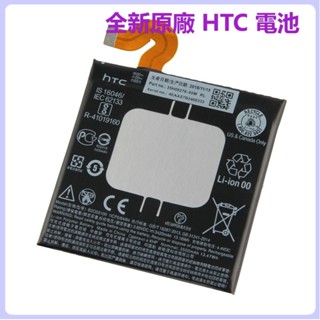 全新電池 HTC U12+ U12 Plus 原廠電池 B2Q55100 附拆機工具