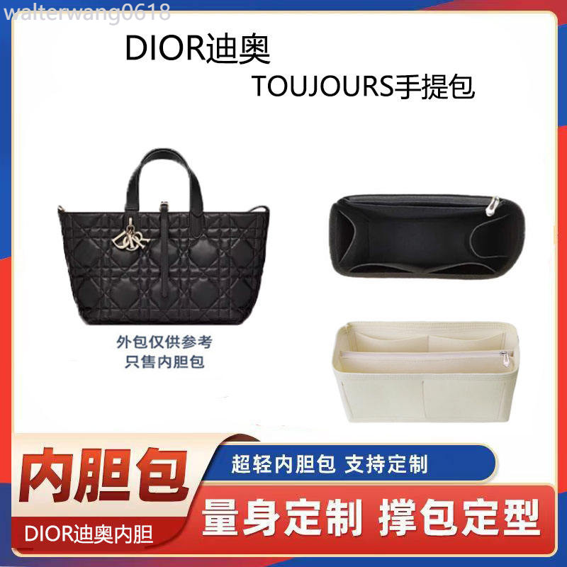 適用迪奧新款Dior Toujours托特包內膽包小中大tote包內袋超輕