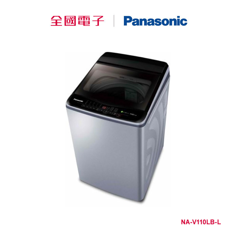 Panasonic11KG變頻洗衣機灰 NA-V110LB-L 【全國電子】