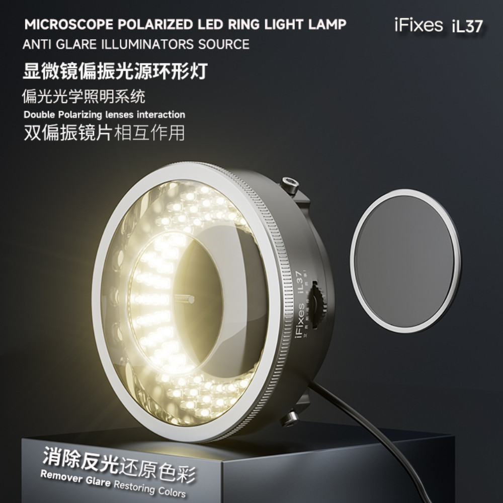 Ifixes iL37 顯微鏡偏光 LED 環形燈防眩光照明器源消除反射和恢復顏色