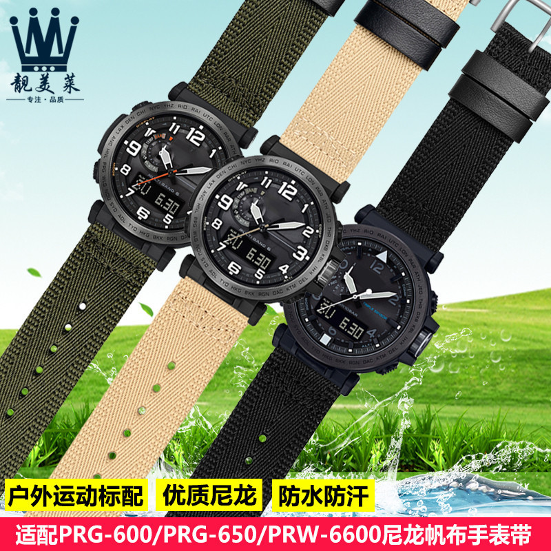 新適配卡西歐PRG-600YB-3/PRG-650/PRW-6600系列男尼龍帆布手錶帶24