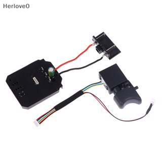 Herlove電動工具角磨機開關無刷電動扳手驅動控制板tw
