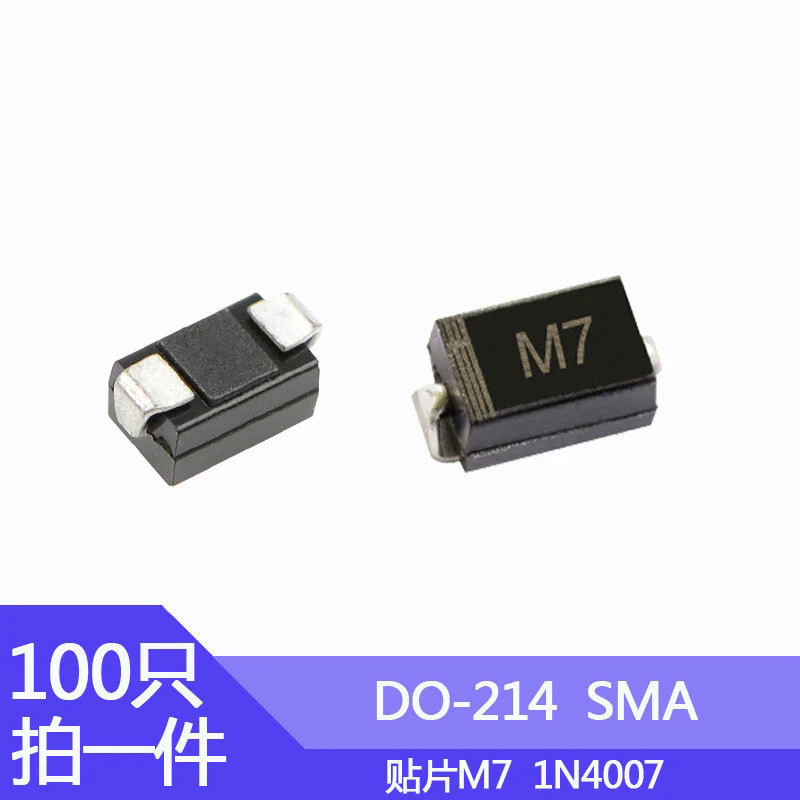 100 件 M7 SMD 整流二極管 SOD-214AC SMA 整流管 1A/1000V 打印 M7 1N4007
