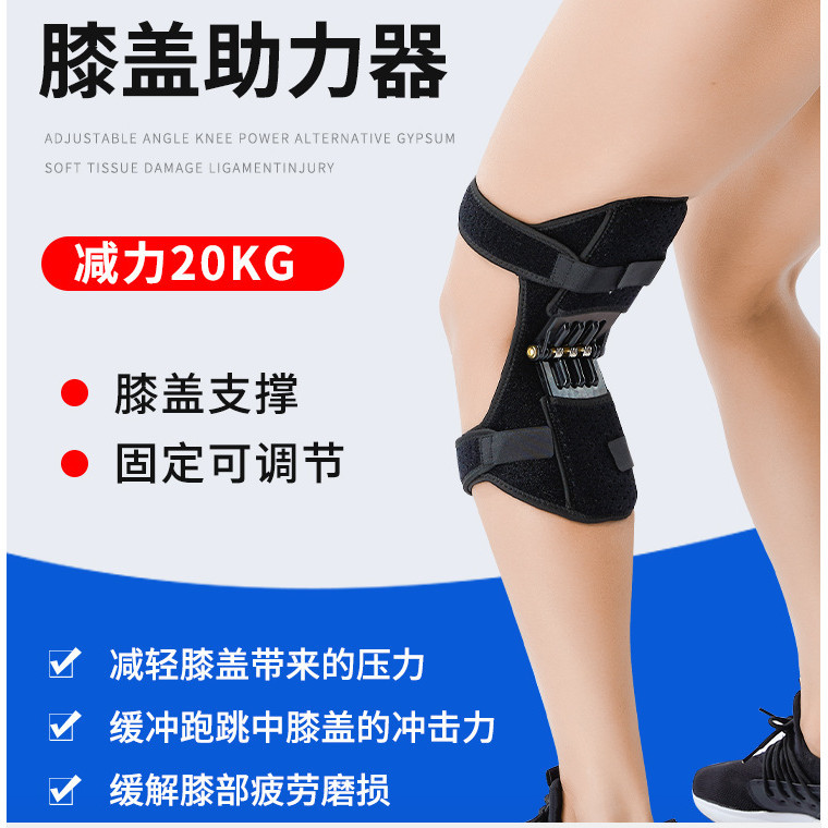 外骨骼助力行走器膝蓋老年人腿部膝關節搬運機械運動輔助器支撐架 腿部助力器 髕骨膝蓋助力器 加壓助力器