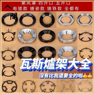 嵌入式臺式燃氣灶櫻花牌瓦斯爐架圓形 25cm 林內瓦斯爐架方型 staub 鍋蓋架 平底鍋架 電鍋架 快速爐爐 人間