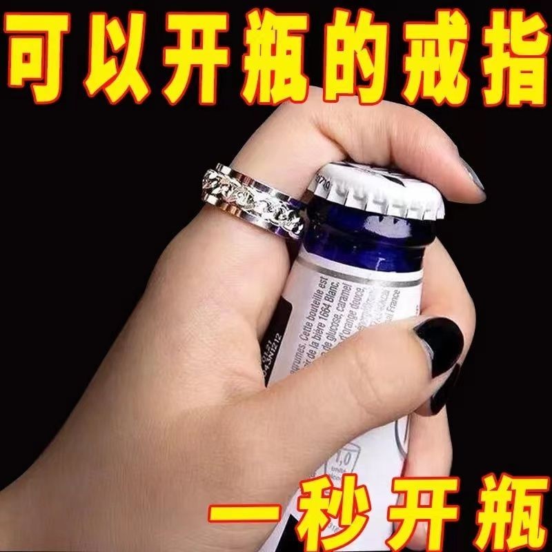 ✔開瓶器✔現貨 【24小時出貨】戒指開瓶器開啤酒戒指不鏽鋼指環開瓶個性男女便攜手指開瓶器 創意