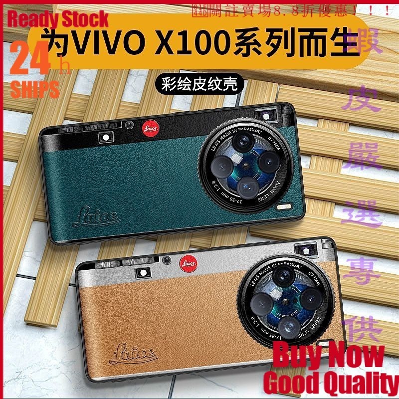徠卡相機 vivo X100 X90 X80 pro 復古手機殼 防摔保護殼 玻璃手機殼