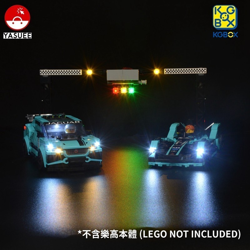 樂高 專用 LED 燈飾 適用 76898 捷豹 跑車 一般版 [不含樂高本體]