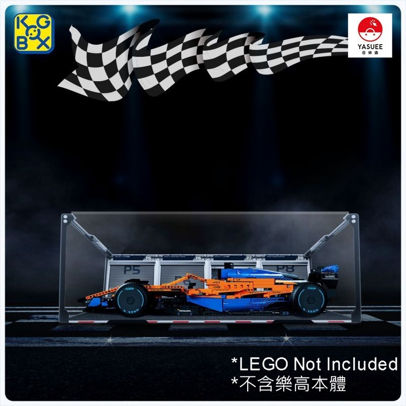 [Yasuee] 展示用防塵箱 壓克力 樂高 LEGO 42141 麥拉倫賽車 專用 [不含樂高本體]