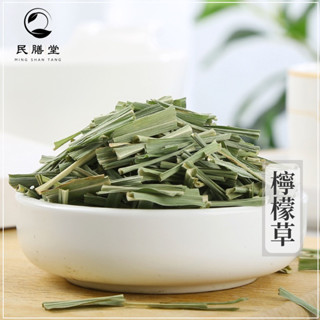 【民膳堂♥24h出貨】香茅草丨檸檬草丨100G丨香毛草家用丨檸檬草丨檸檬葉丨花草茶丨花茶