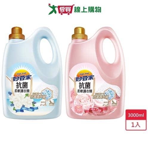 妙管家抗菌柔軟護衣精3000ml【愛買】