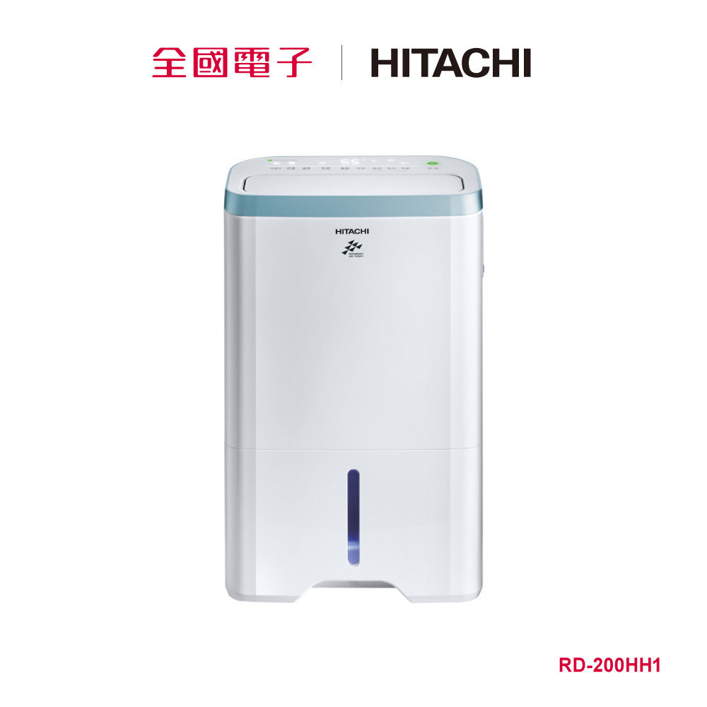 日立清淨型除濕機10L  RD-200HH1 【全國電子】