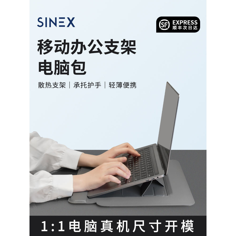 SINEX蘋果筆電包女士2023新款macbookairM3保護套13寸M2華為mate14寸內袋聯想16小米15支架輕