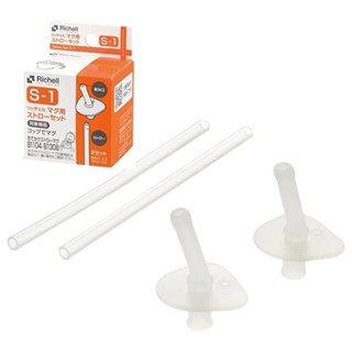 Richell Replacement Parts Straw Parts Set for Aqulea Straw