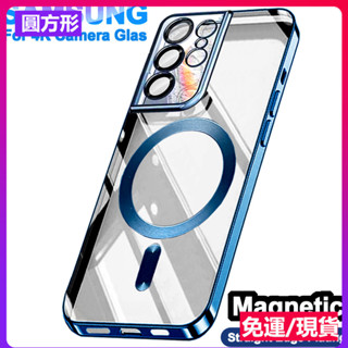 電鍍邊框透明背板magsafe磁吸充電殼三星 Samsung S21 S23 Fe S22+ S24 Ultra 手機殼
