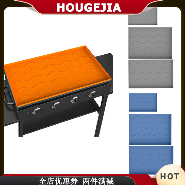 Houg 可重複使用的燒烤燒烤墊重型食品級矽膠套保護您的烤盤免受囓齒動物碎片鏽跡