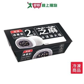 桂冠芝麻冰淇淋大福70Gx2入/盒【愛買冷凍】