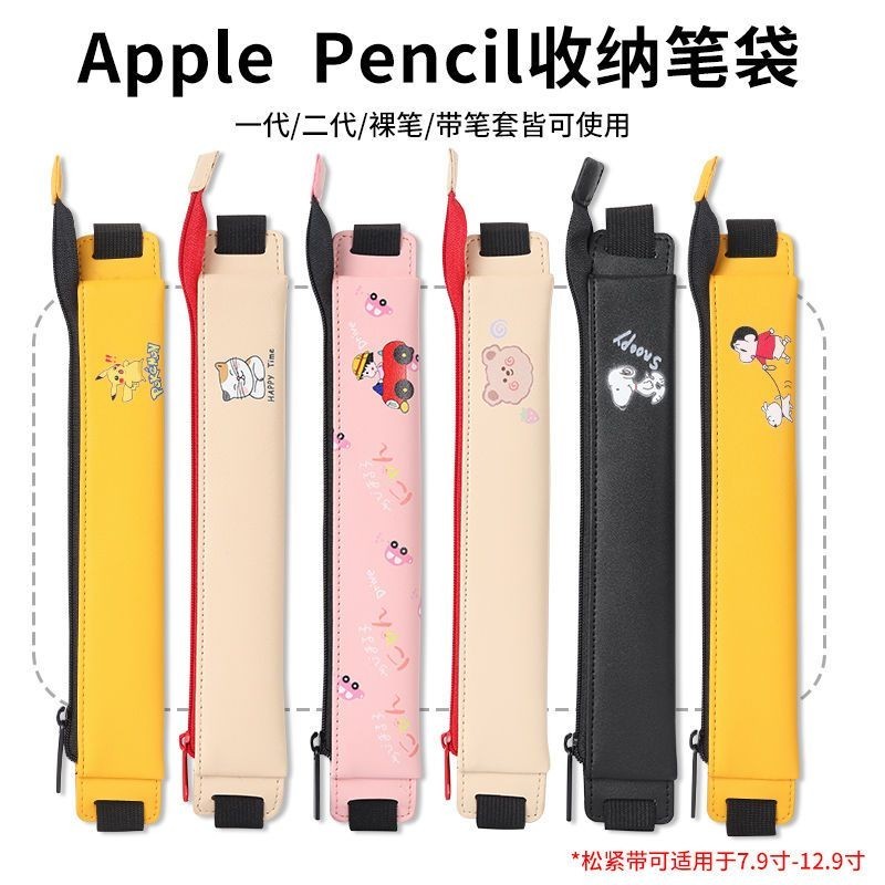 現貨❧鋼筆袋❧  ipad蘋果Apple pencil保護套2代手寫筆套華為mpencil防丟筆袋筆盒