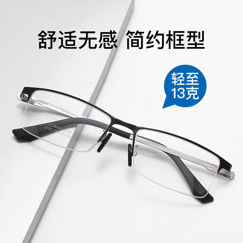 新款歐美商務休閒男款眉毛架眼鏡全框眼鏡架無螺絲半鈦眼鏡框方框68102