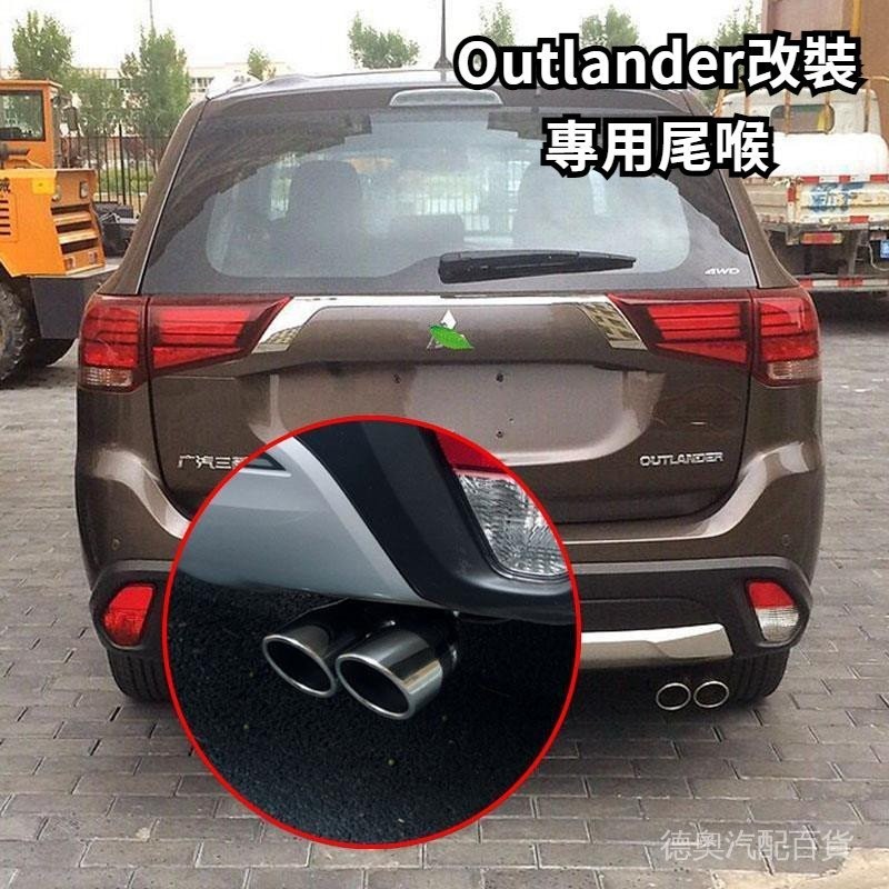 Outlander適用於13-20款三菱歐藍德尾喉新歐藍德改裝排氣管雙管一出二尾氣改裝