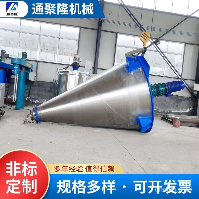 【熱銷機器限量購】不鏽鋼雙螺旋錐形混合機 無重力混合機 立式乾粉錐形混合機攪拌機