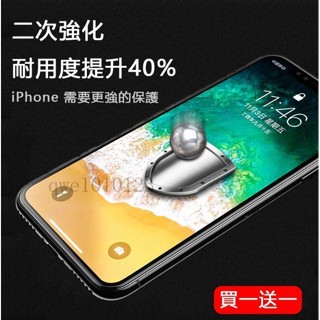買一送一 滿版 iPhone13 11鋼化膜XR 12proMax蘋果i8 Plus XS熒幕保護貼i7玻璃貼 非滿版✔