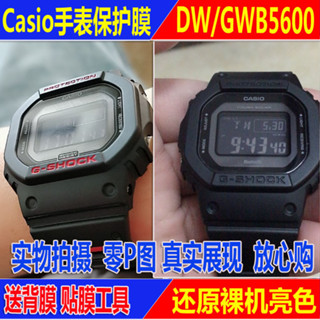 精品現貨~適用小方塊GW-B5600鋼化膜DW5600BB貼膜防爆軟膜保護膜GMW-B5000