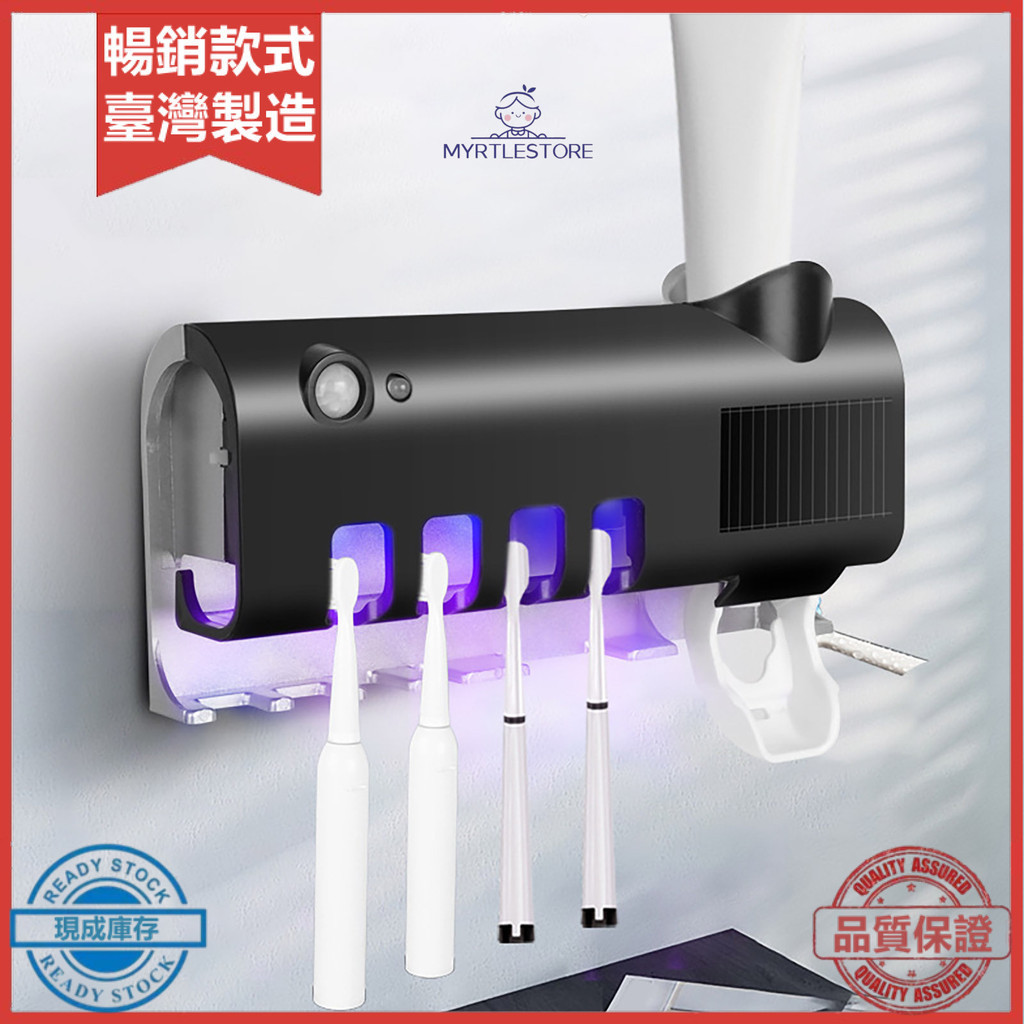 Automatic Toothpaste Dispenser自動感應牙膏分配器牙刷整理收納