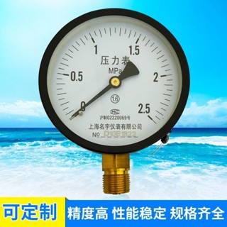 3.22 新品 徑向普通壓力錶Y100 0-0.6/1/1.6/2.5/25/MPA水壓油壓液壓表