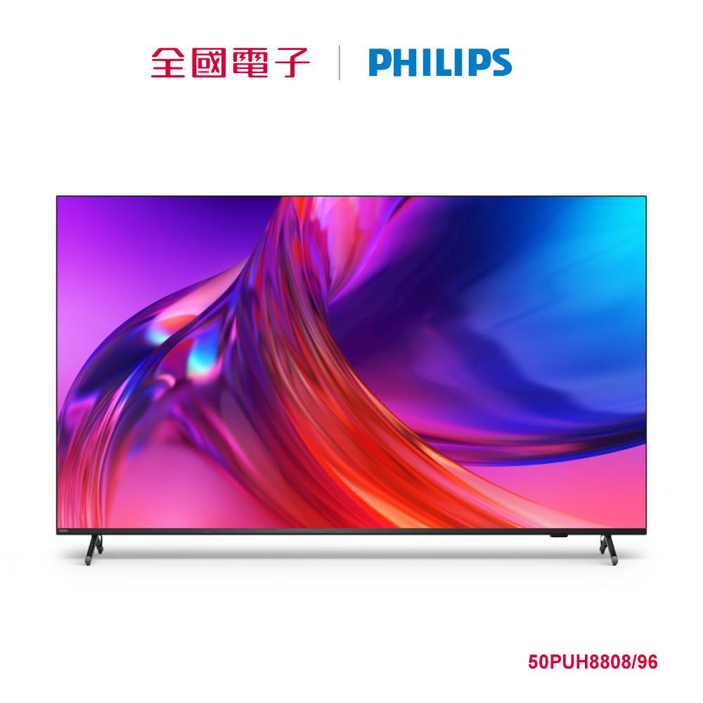 PHILIPS 50吋4K 120Hz安卓聯網液晶顯示器  50PUH8808/96 【全國電子】