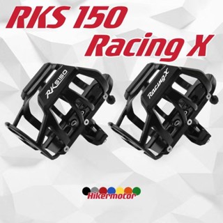 光陽工業 [RKS150 ][Kymco Dink R 150]Kymco RKS150 Racing X150 車把水