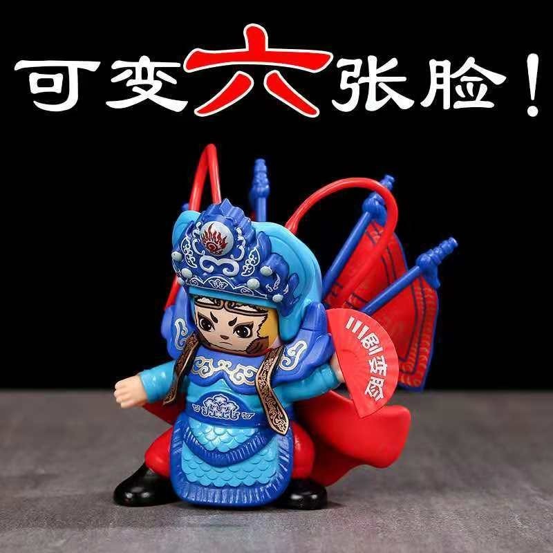 【現貨】中餐廳同款中國風特色川劇變臉娃娃臉譜玩具玩偶紀念禮品送老外