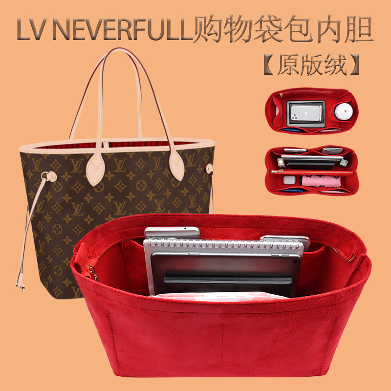 【內袋 包包內膽】用於新款lv neverfull內袋內襯大中小號托特收納購物袋包中包袋