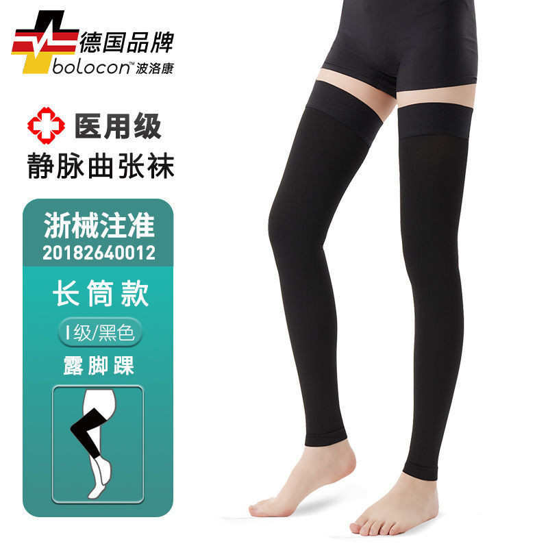 醫用靜脈曲張彈力褲襪治療型防小腿醫療壓力襪理療子女男器護款Ready stock 2024新品✨✨
