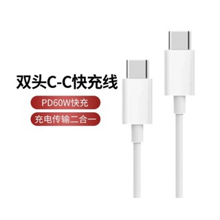 Pd 60W 100W USB C適用蘋果15雙Type-C手機數據線白色快充充電線適用筆記本平板快充線
