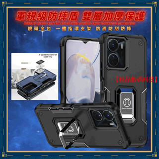 軍規級防摔盾 軍旗指環 VIVO Y16 V25 Pro Y76 Y21S Y20S Y17 手機殼 保護殼 防摔手機殼