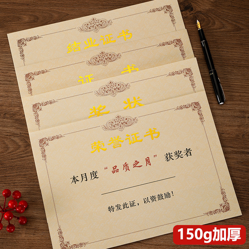 客製化【獎狀訂製】100張 榮譽證書 結業證書 聘書 內頁內芯訂製 a4空白獎狀紙 證書紙 可列印 優秀員工頒獎企業單位