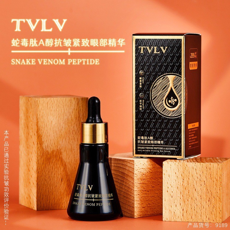 TVLV蛇毒肽A醇抗皺緊緻眼部精華 淡化眼紋提亮緊緻抗皺眼部精華