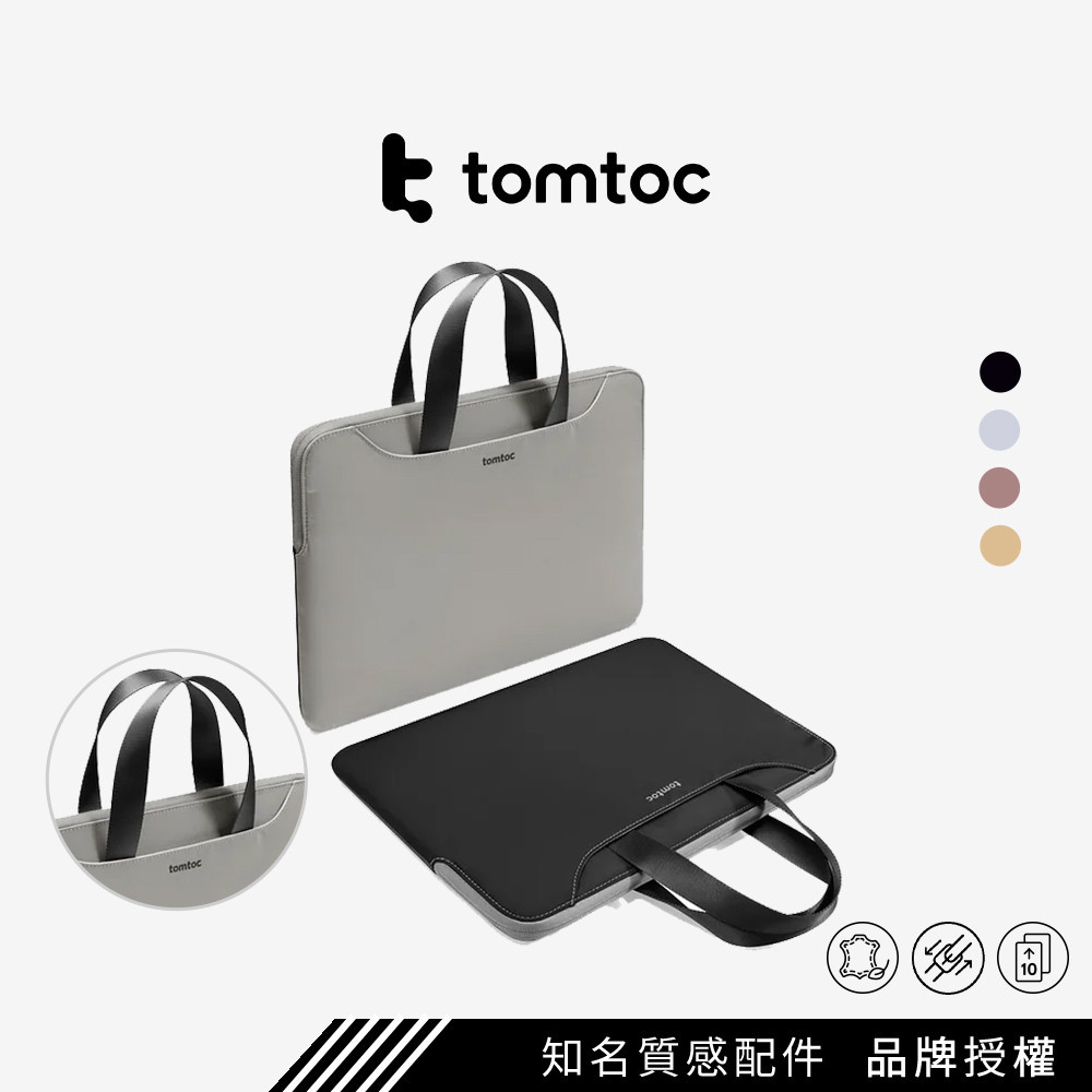 Tomtoc｜都會輕時尚二代
