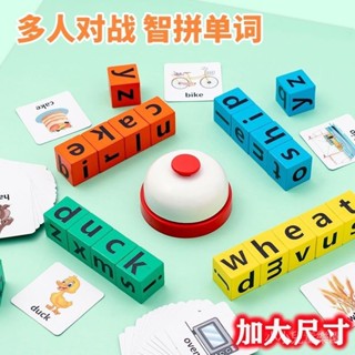 【一口價】木質趣味拼單詞兒童學習英語字母配對3-6歲早教啟蒙親子互動桌遊 XQHK
