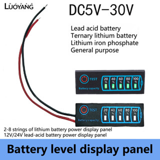 洛陽牡丹 LED電量顯示板 DC5-30V 12V24V電量指示鉛酸鋰電池通用電量顯示器