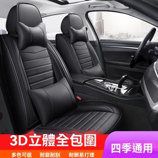 【臺灣發貨】下殺價 汽車全包椅套 車型通用 全車5件套 車用椅套 汽車座椅套 汽車座套 汽車座椅保護套 汽車椅墊套