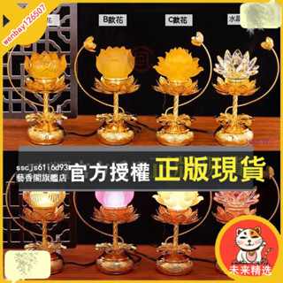 未來精選 110V 七彩水晶蓮花燈 佛燈 神明燈 荷花燈 LED燈 公媽燈 神桌燈 供燈 家用 佛具用品