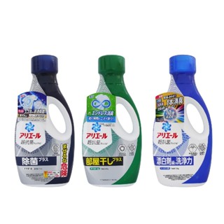 ［現貨］日本 P&G ARIEL 超濃縮洗衣精【指選好物】綠色抗菌 除菌 藍色淨白 690g 720g