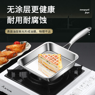 🎆新品熱銷🎆日式玉子燒鍋316不銹鋼小煎鍋長方形煎鍋厚蛋燒不粘煎蛋早餐鍋