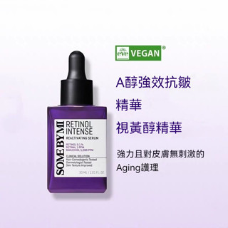 ⚡臺灣出貨⚡ 【韓國SOMEBYMI 】A醇強效抗皺精華液 視黃醇強效三重眼霜 淡化黑眼圈細紋 抗初衰 精華液