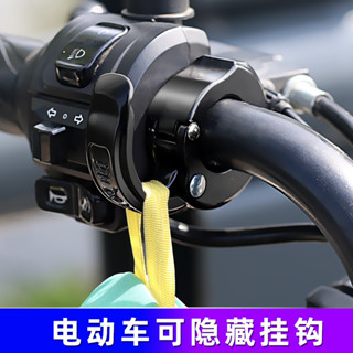 店家強力推薦新款電動摩托車掛鈎前置閤金圓形可折疊外賣扣勾自行車把手強力掛物鈎