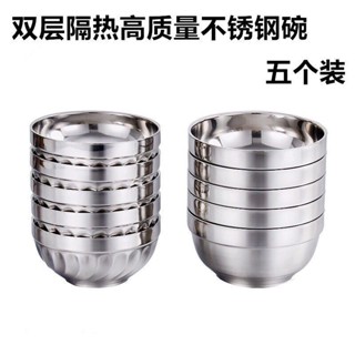 【臺灣出貨/可開發票】不鏽鋼碗 防燙 兒童碗 雙層 隔熱碗 家用碗 不鏽鋼飯碗 兒童飯碗 湯碗 麵碗